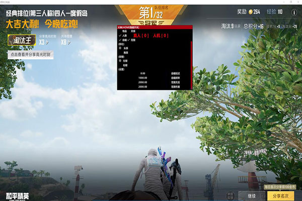 CF草草外挂软件效果
